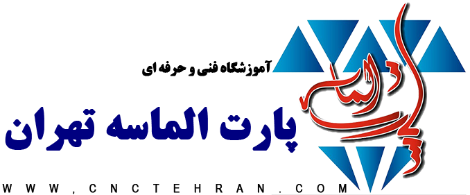 پارت الماسه تهران
